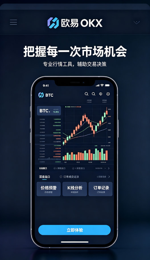 欧交易所app下载资产理财界面